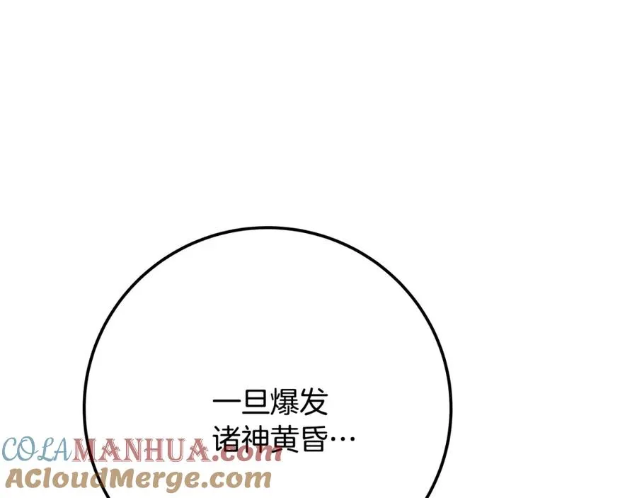 第35话 可见的末日 第105页