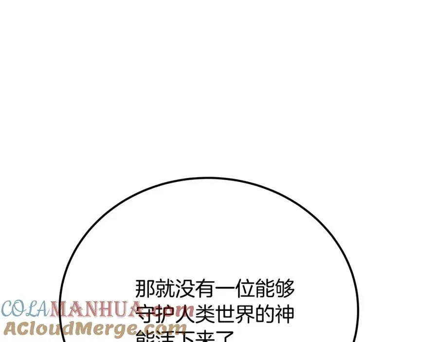 第35话 可见的末日 第109页
