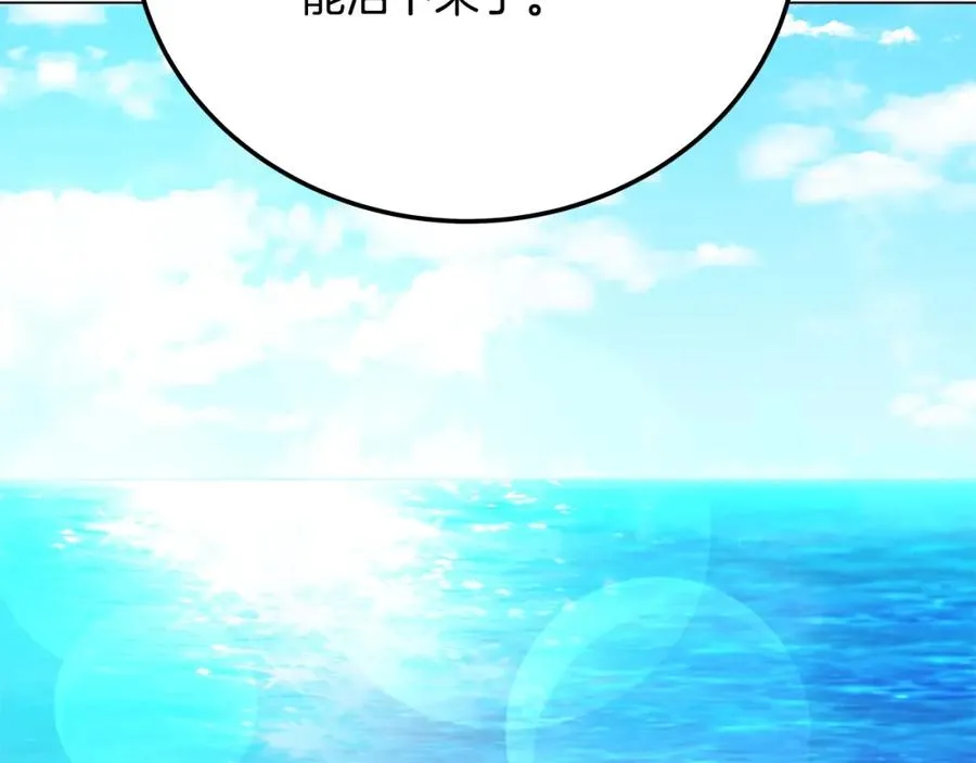 第35话 可见的末日 第110页