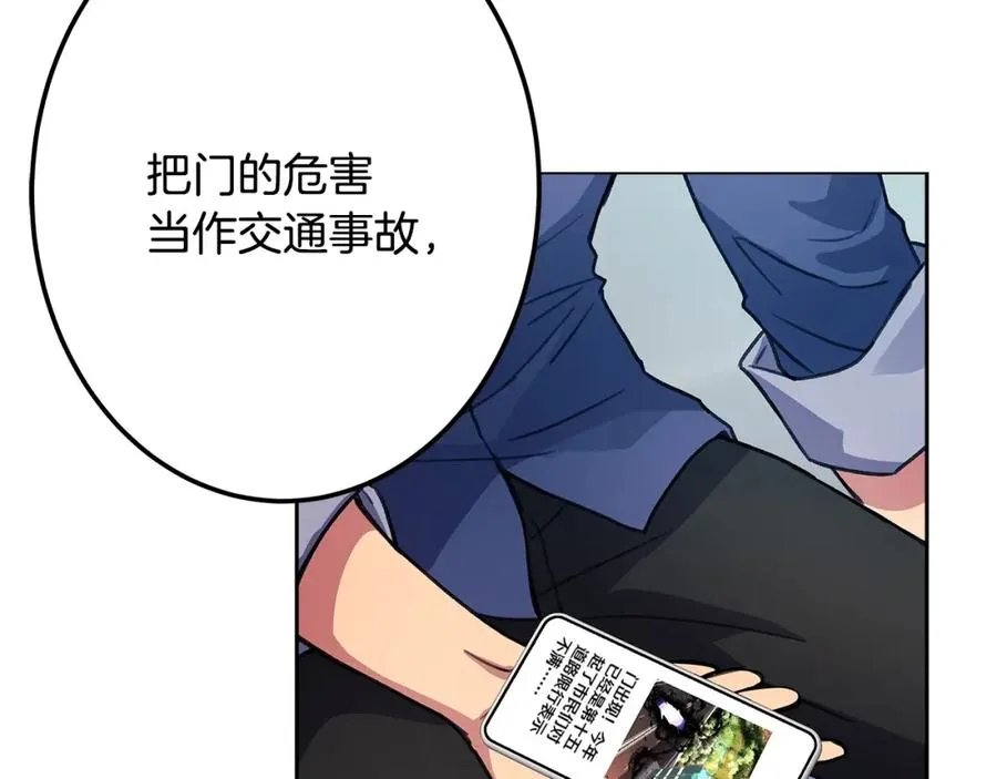 第35话 可见的末日 第114页