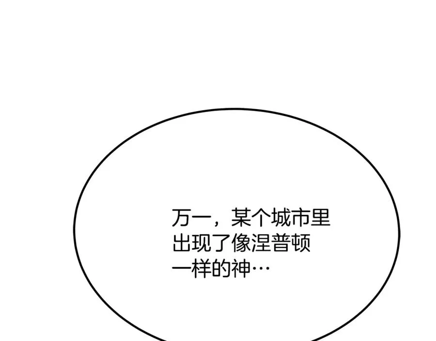 第35话 可见的末日 第116页