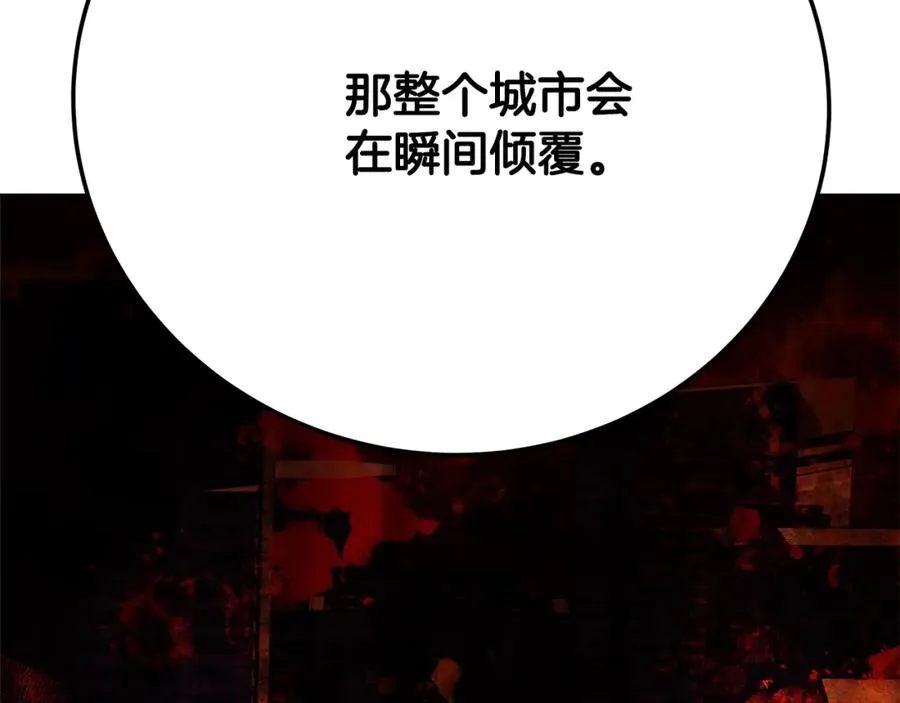 第35话 可见的末日 第119页