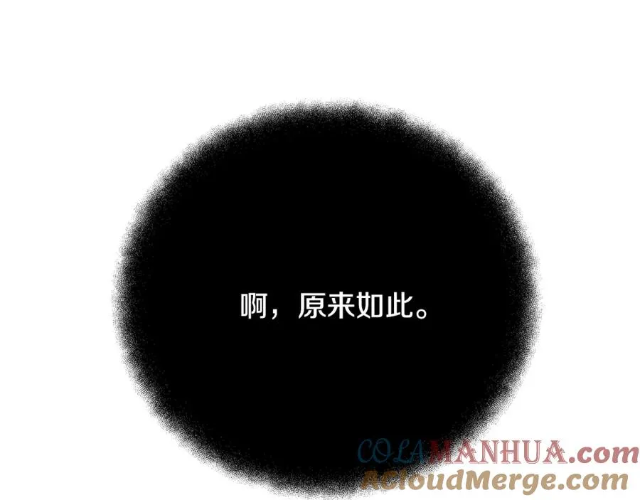 第35话 可见的末日 第125页