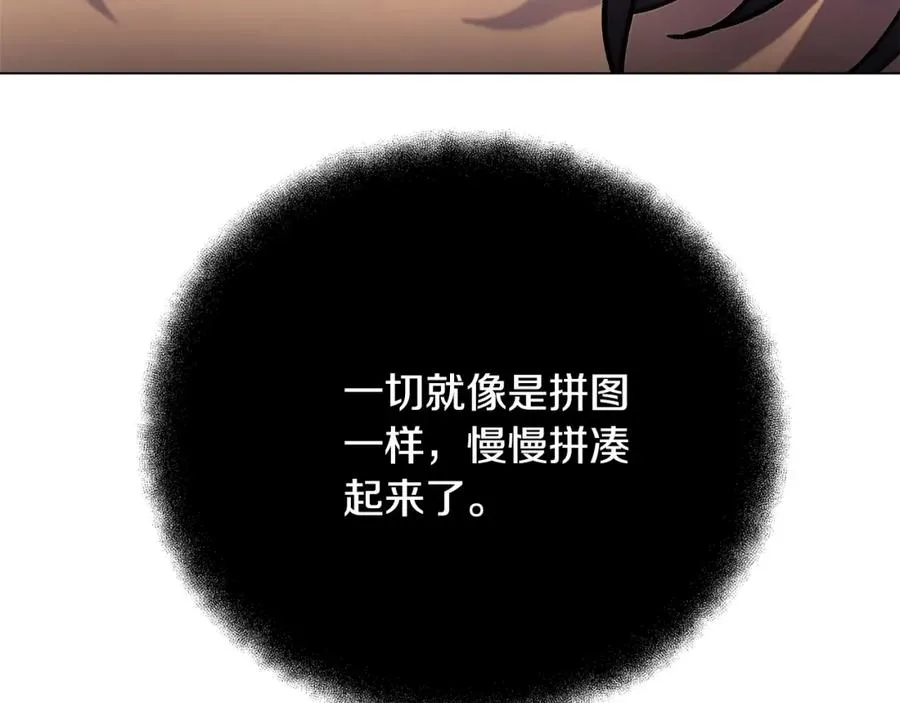 第35话 可见的末日 第127页