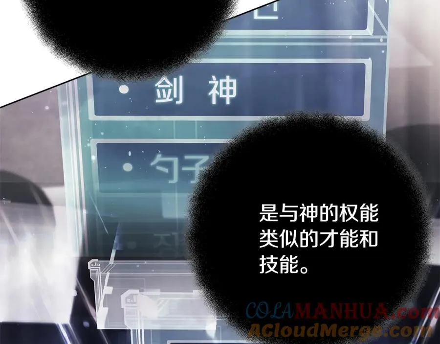 第35话 可见的末日 第129页