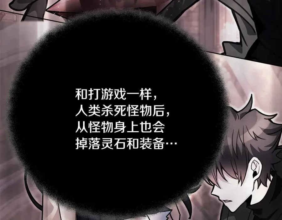 第35话 可见的末日 第132页