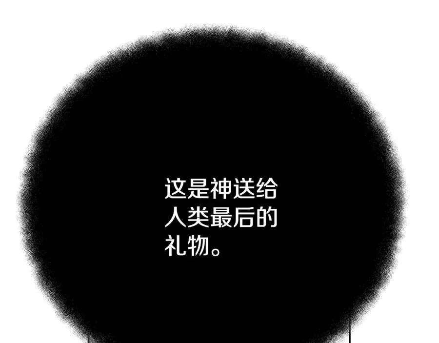 第35话 可见的末日 第134页