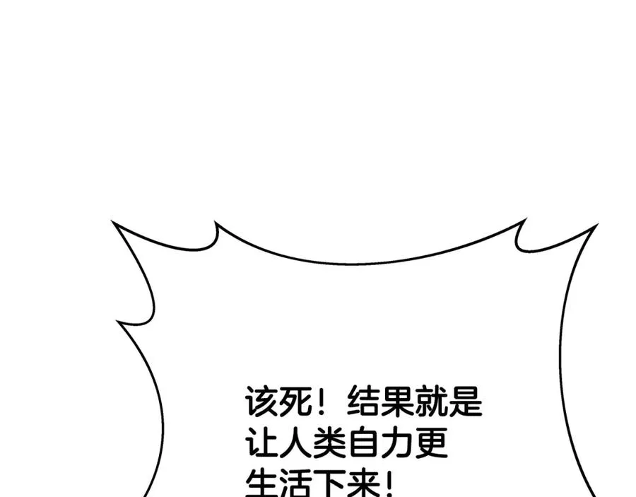 第35话 可见的末日 第138页