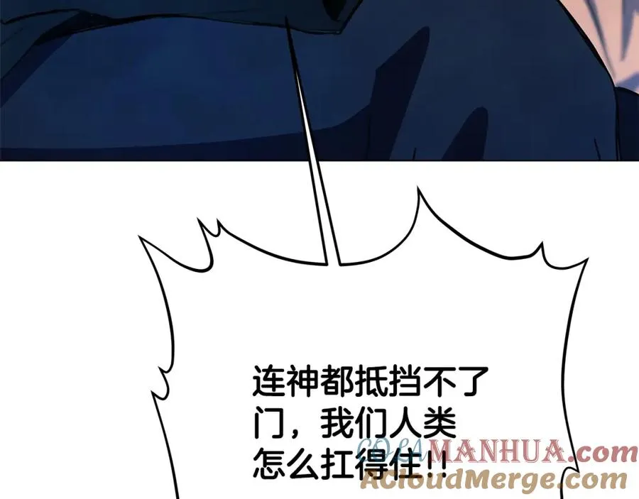 第35话 可见的末日 第141页