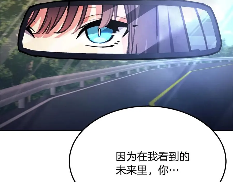 第35话 可见的末日 第143页