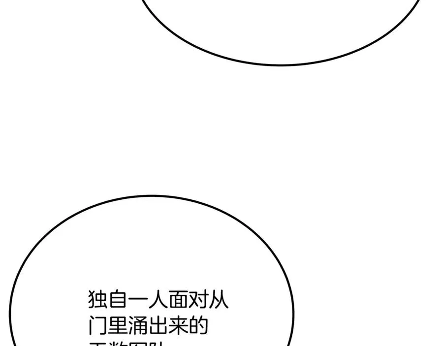 第35话 可见的末日 第144页