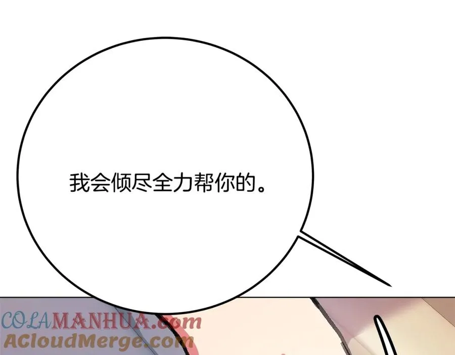 第35话 可见的末日 第149页