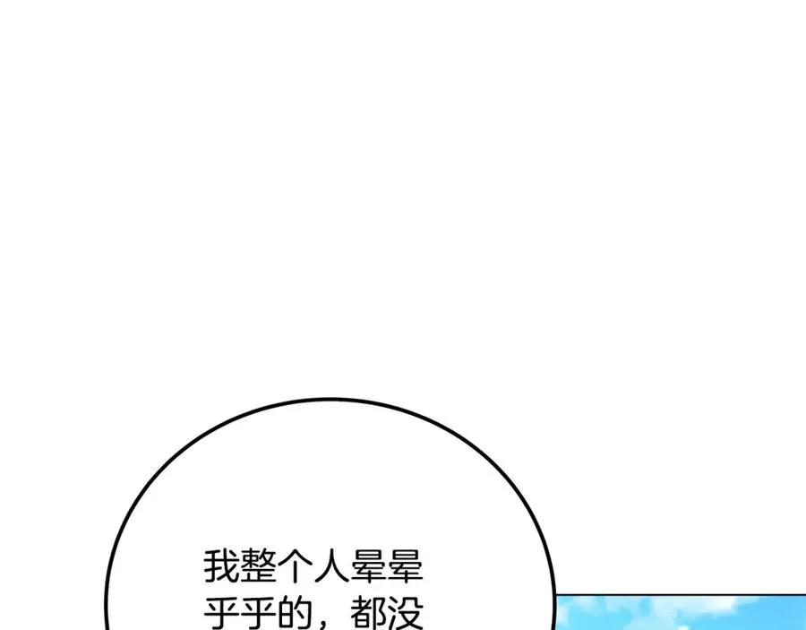 第35话 可见的末日 第156页