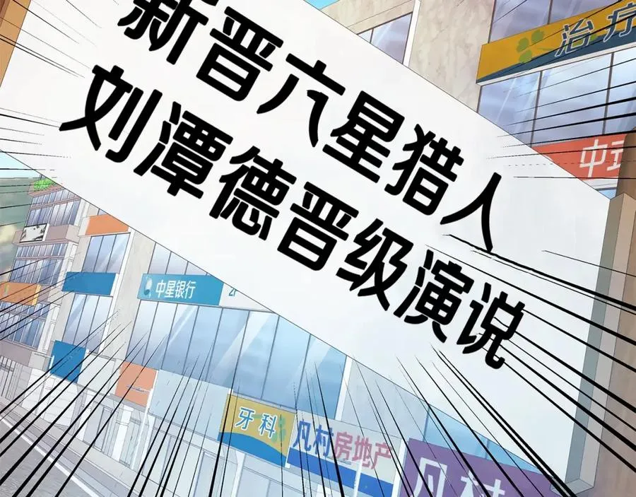 第35话 可见的末日 第166页