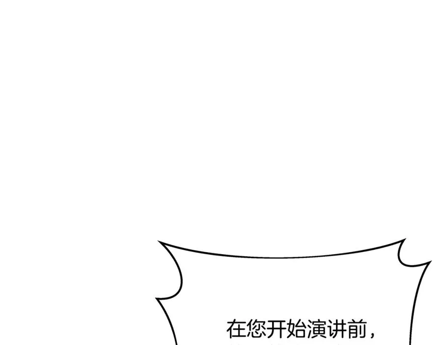 第35话 可见的末日 第171页