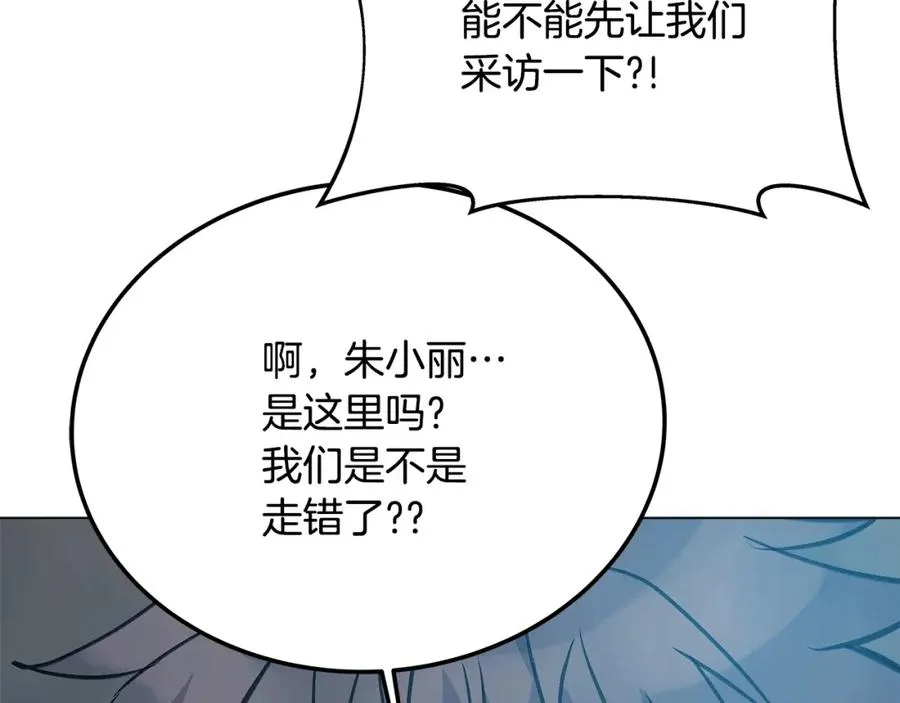 第35话 可见的末日 第172页