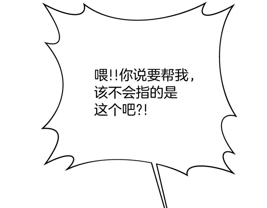 第35话 可见的末日 第175页