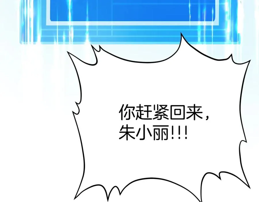 第35话 可见的末日 第180页