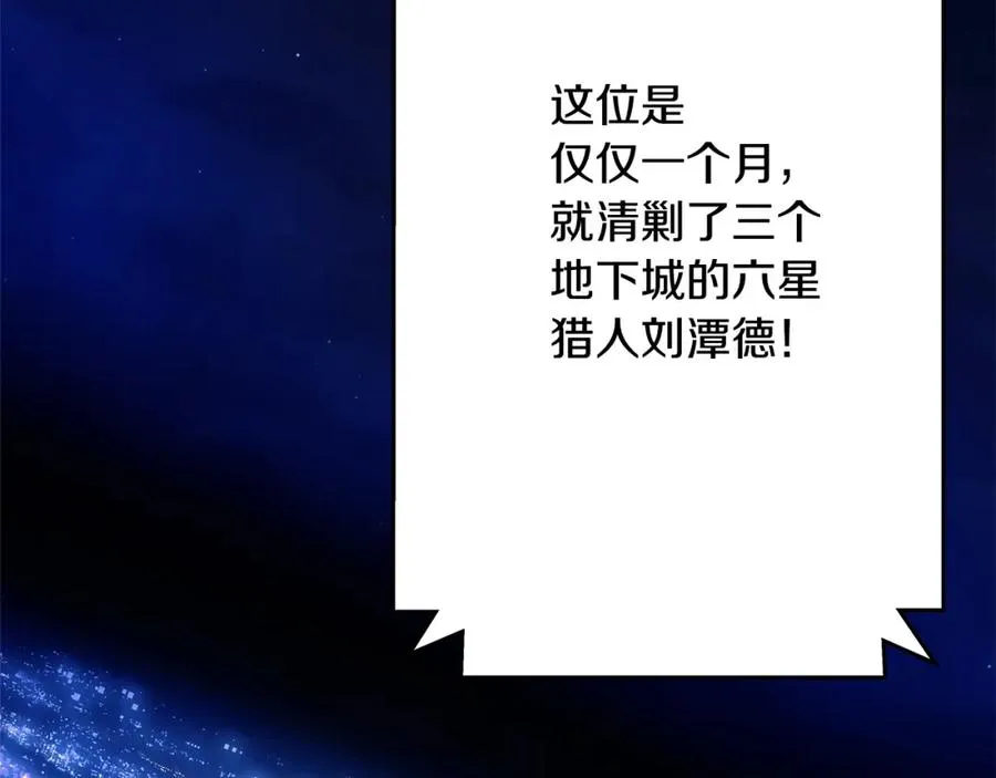 第35话 可见的末日 第184页