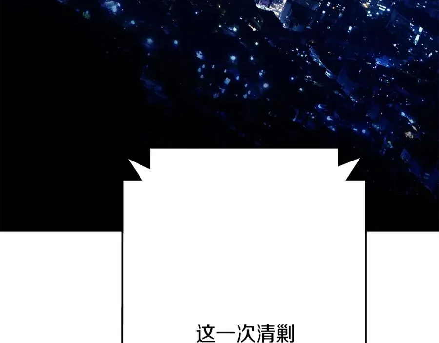 第35话 可见的末日 第186页