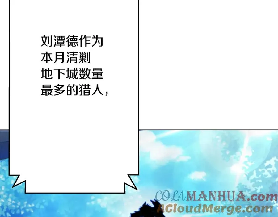 第35话 可见的末日 第189页