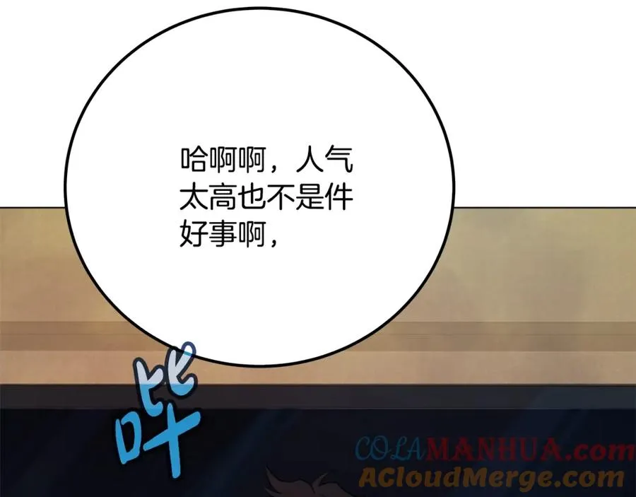 第35话 可见的末日 第193页