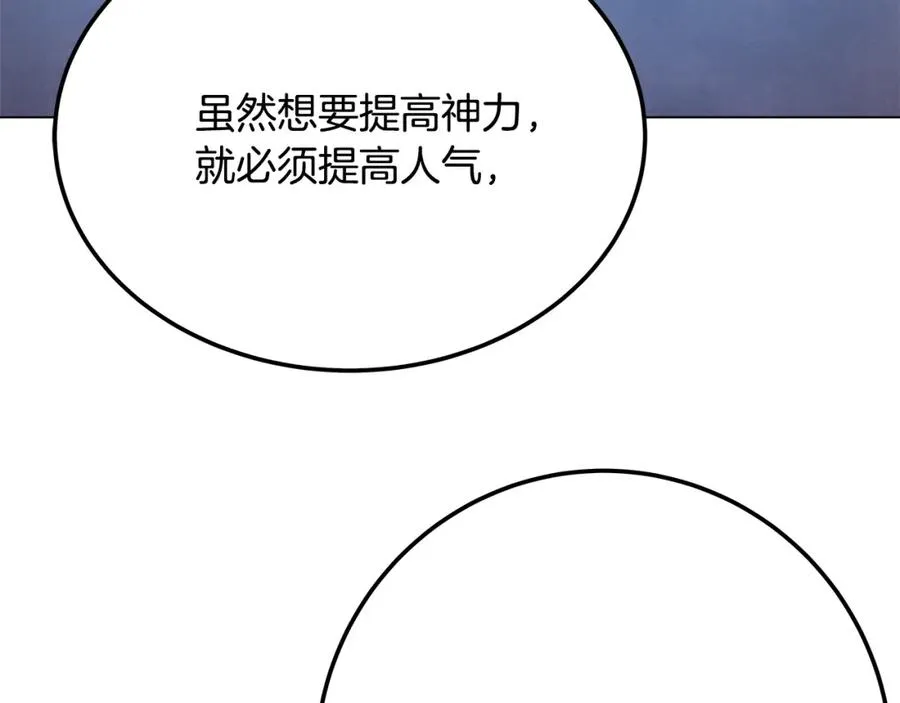 第35话 可见的末日 第195页