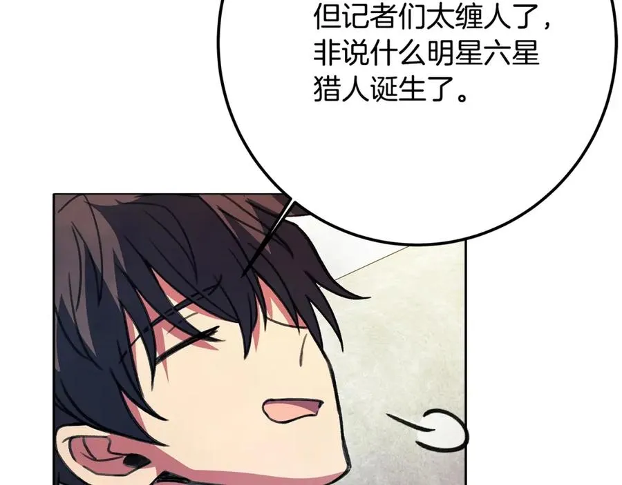 第35话 可见的末日 第196页