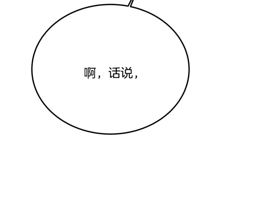 第35话 可见的末日 第199页