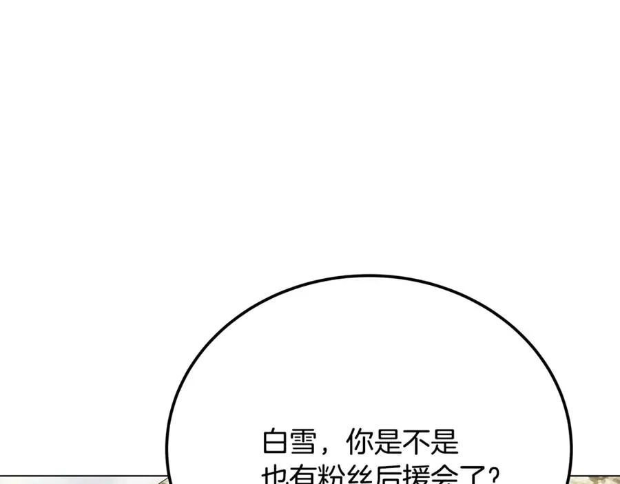 第35话 可见的末日 第200页