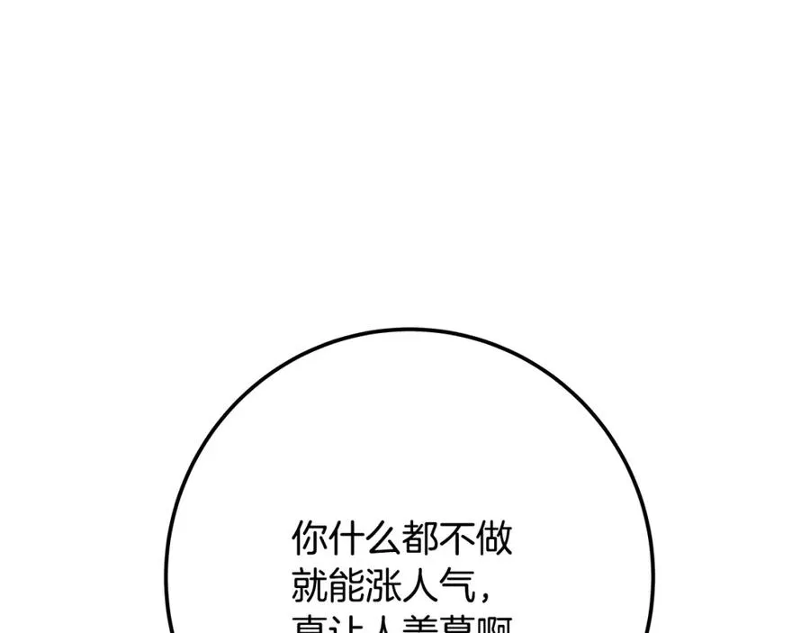 第35话 可见的末日 第204页