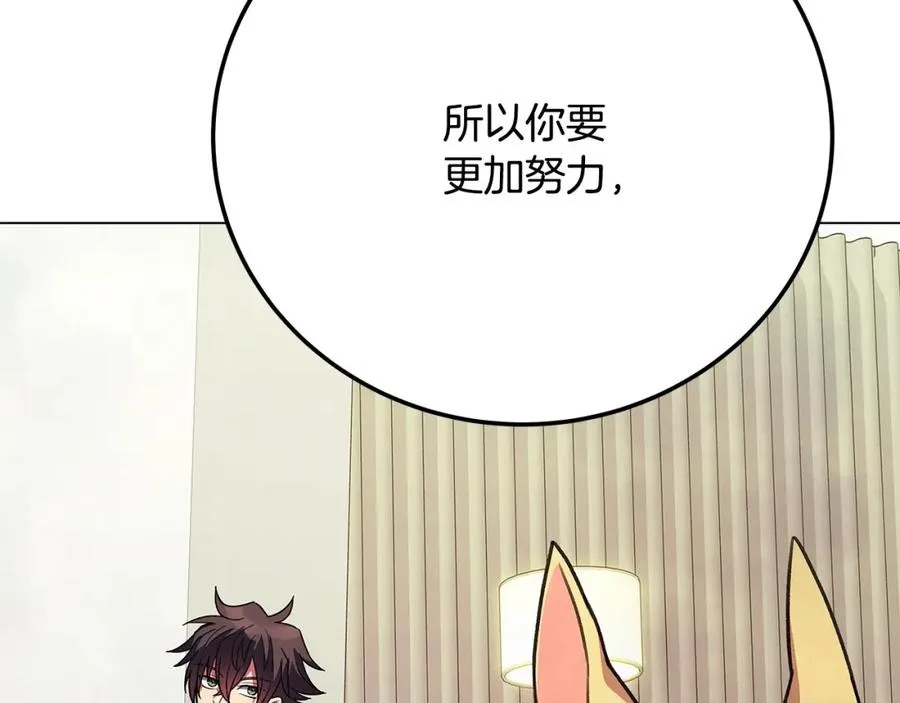 第35话 可见的末日 第208页