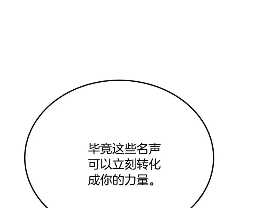 第35话 可见的末日 第210页