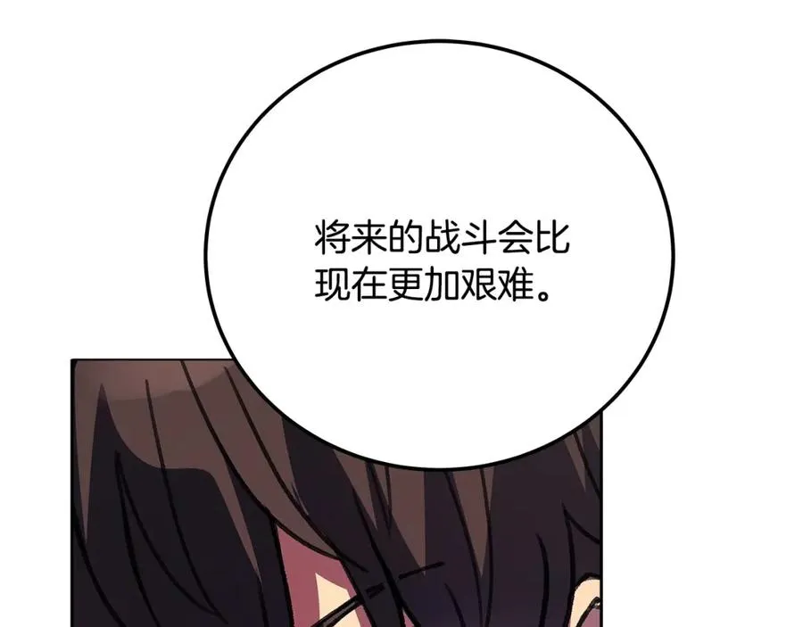 第35话 可见的末日 第215页