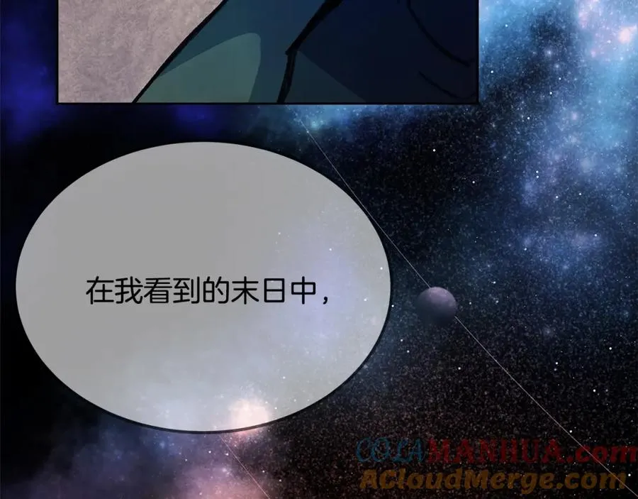 第35话 可见的末日 第217页