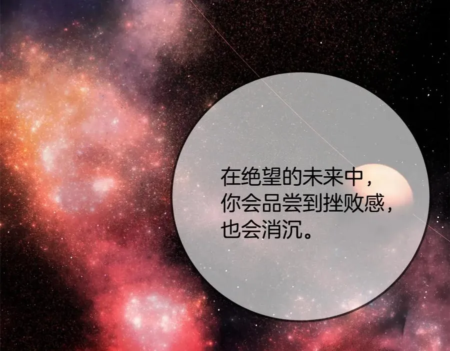 第35话 可见的末日 第218页