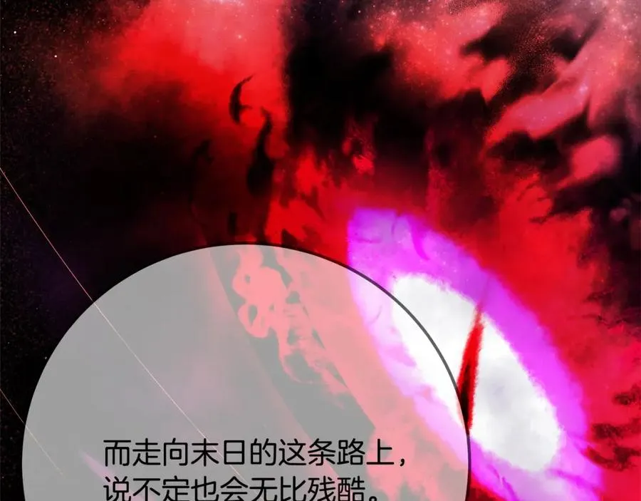 第35话 可见的末日 第219页