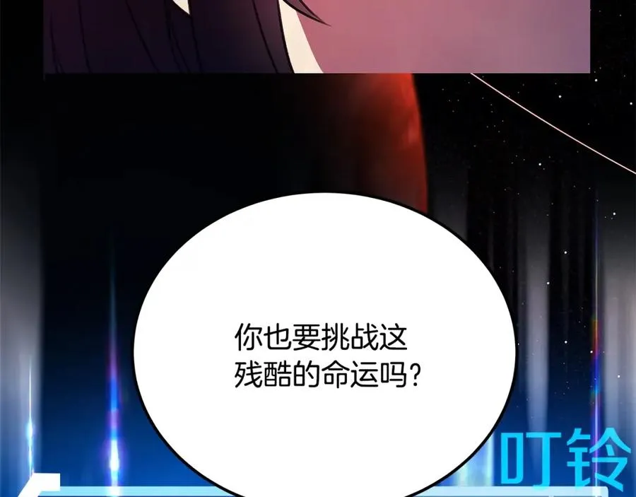 第35话 可见的末日 第222页