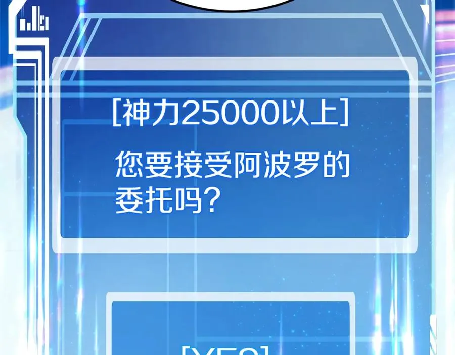 第35话 可见的末日 第223页