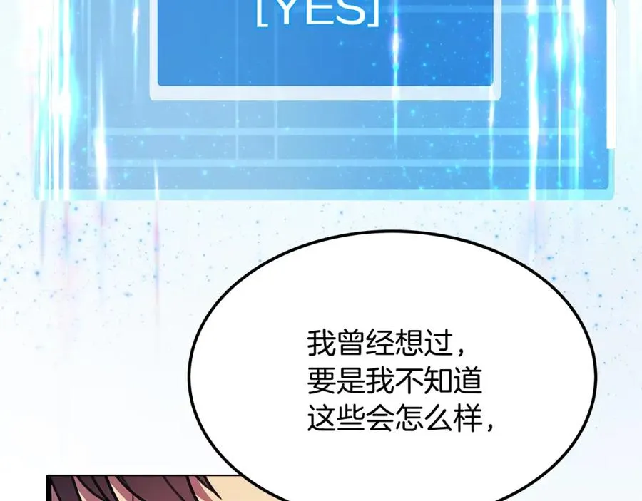 第35话 可见的末日 第224页