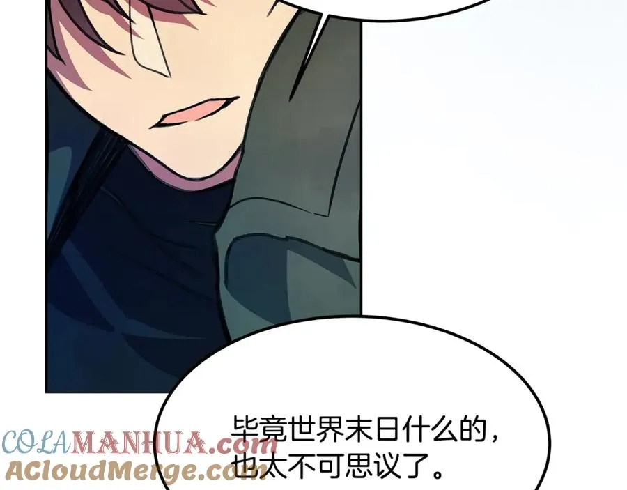 第35话 可见的末日 第225页