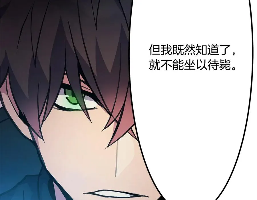 第35话 可见的末日 第227页