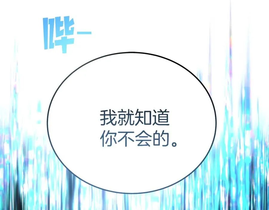 第35话 可见的末日 第231页
