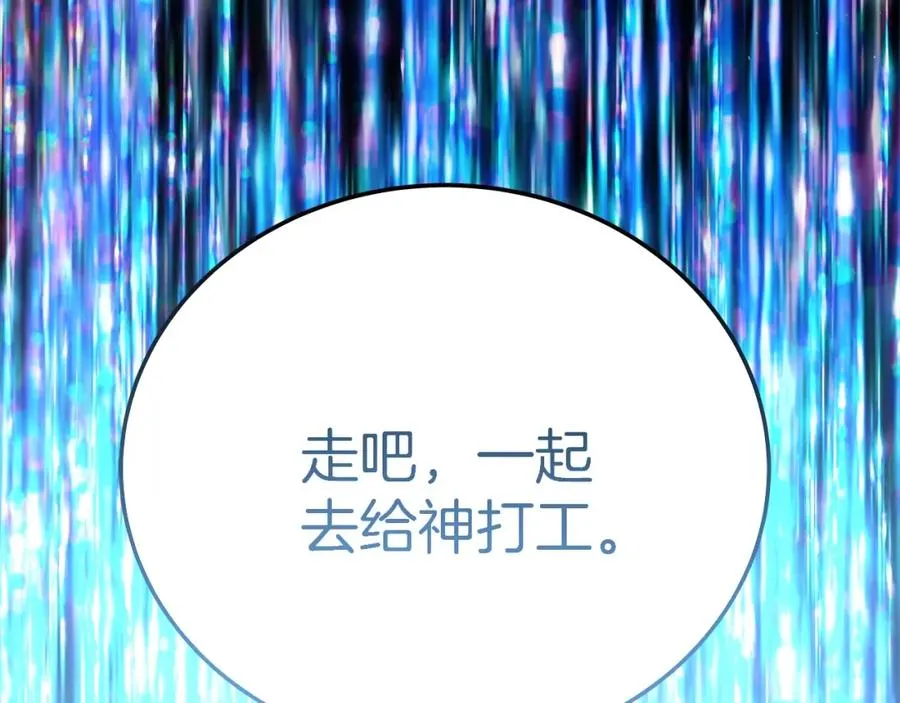 第35话 可见的末日 第236页