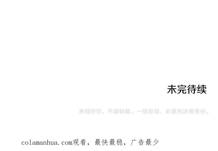 第35话 可见的末日 第239页