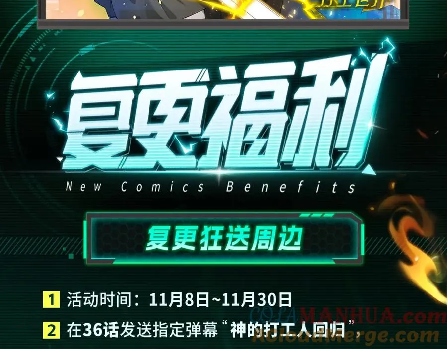 复更福利，周边狂送！ 第2页
