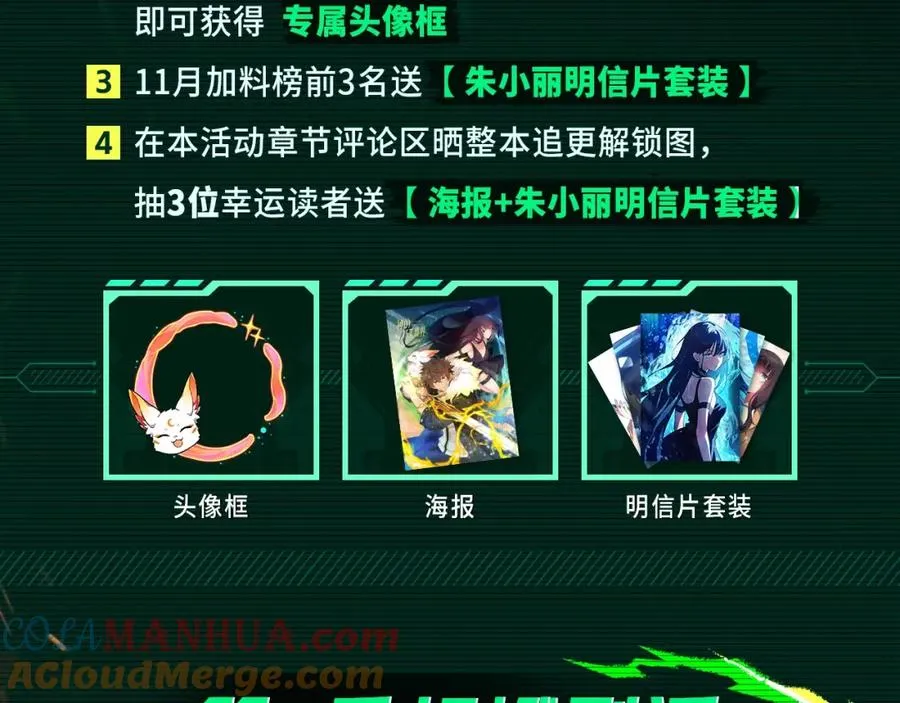 复更福利，周边狂送！ 第3页