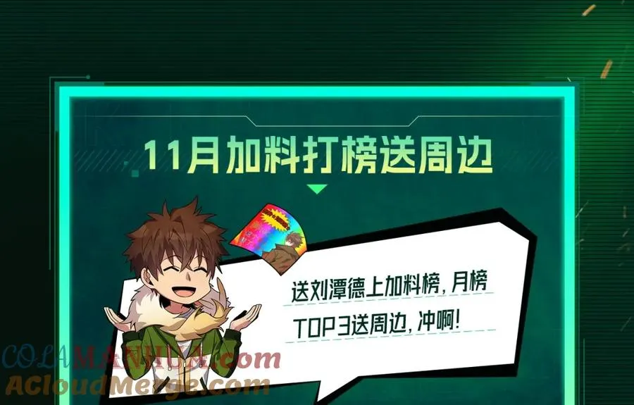 复更福利，周边狂送！ 第7页