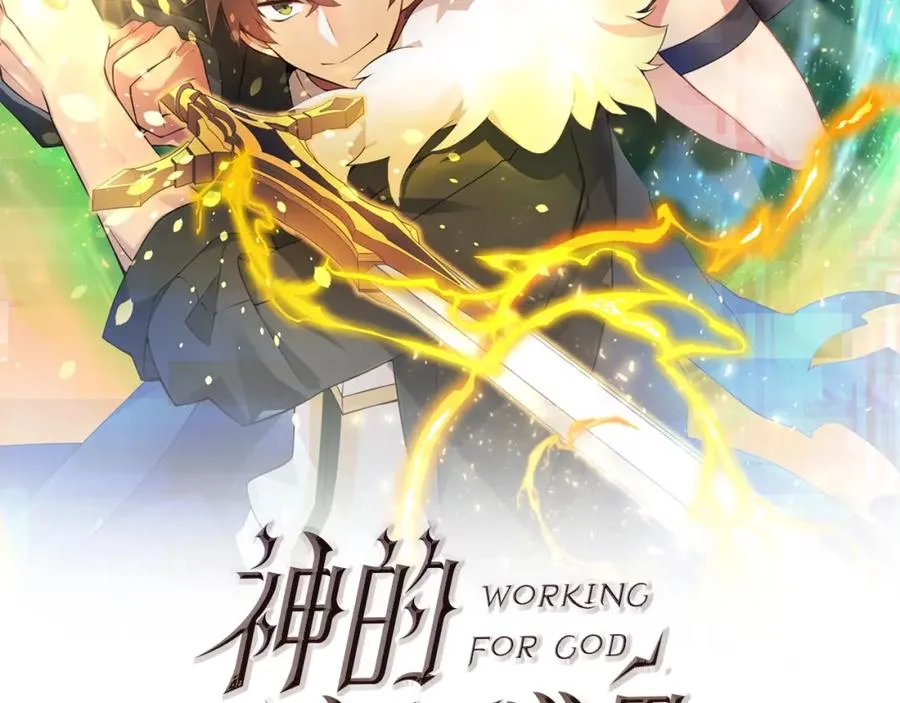 第36话 阿波罗的任务 第2页