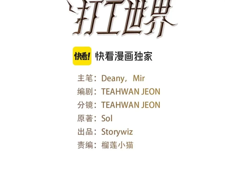 第36话 阿波罗的任务 第3页